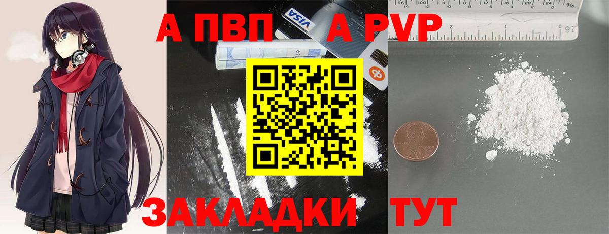 A PVP крисы CK  Alpha PVP VHQ  Вход с VPN  Ессентуки  Alfa_PVP мука 