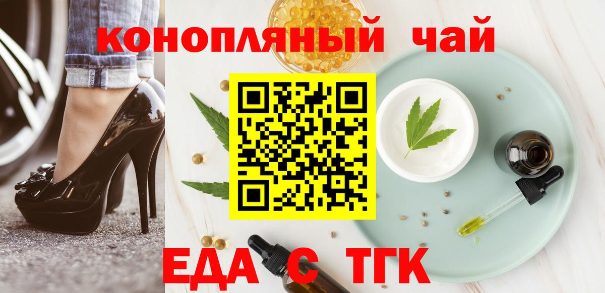 Cannafood марихуана  Вход с VPN  Ессентуки 