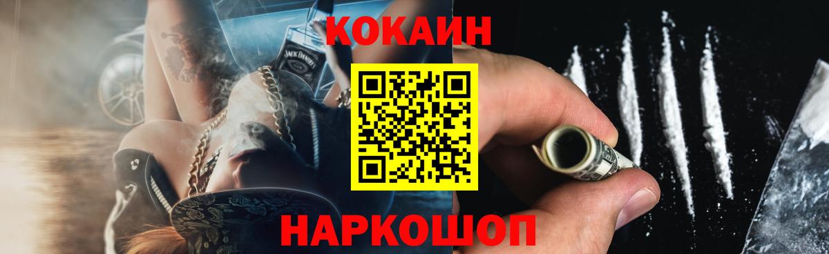 Кокаин Fish Scale Ессентуки
