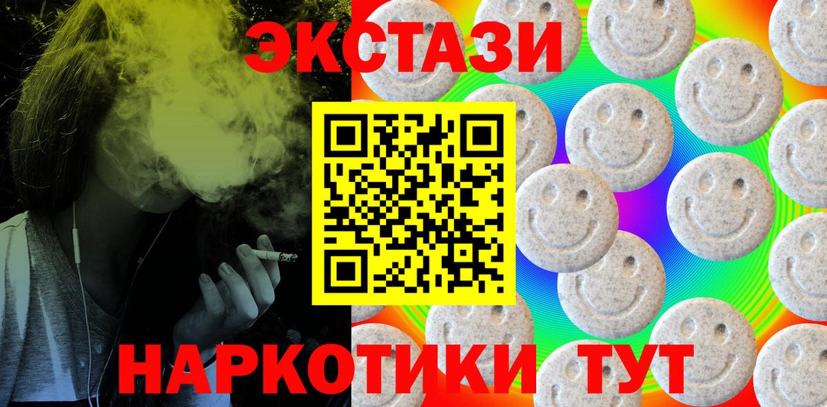 Ессентуки  Ecstasy бентли  Вход с VPN  ЭКСТАЗИ MDMA 