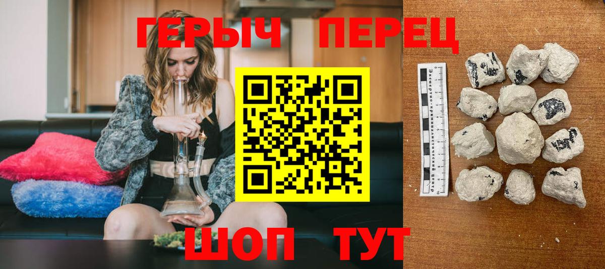 ГЕРОИН  Героин гречка  Вход с VPN  Ессентуки 