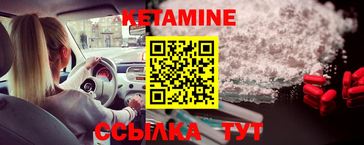 Кетамин VHQ  Вход с VPN  Кетамин VHQ  Ессентуки 