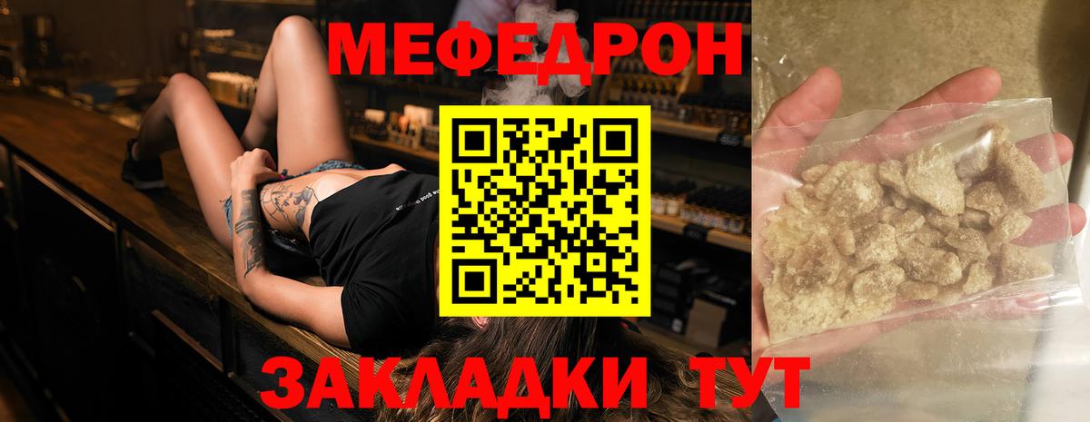 Меф 4 MMC  Вход с VPN  МЕФ 4 MMC  Ессентуки 