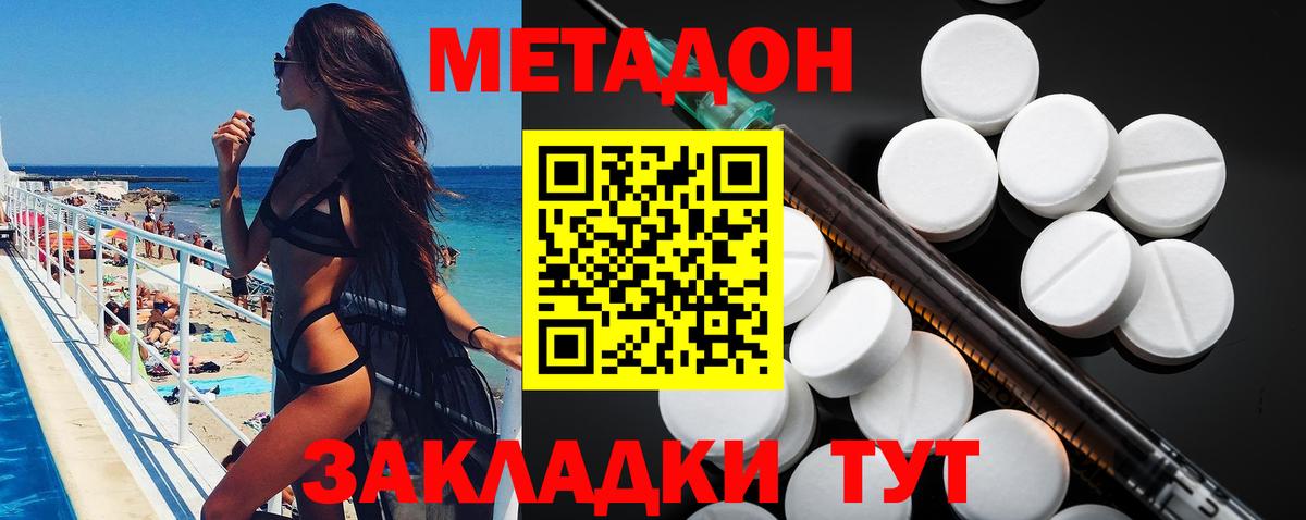 Ессентуки  Метадон мёд  Вход с VPN 