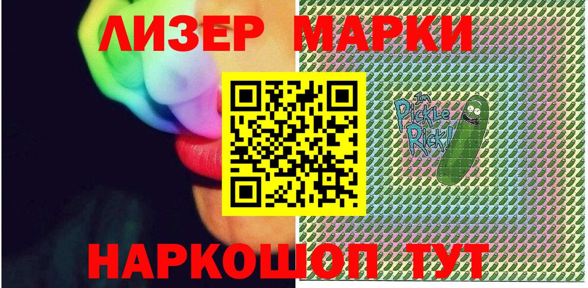 Наркотические марки  Марки 25I-NBOMe 1,5мг  Марки 25I-NBOMe 1,5мг  Вход с VPN  Ессентуки 