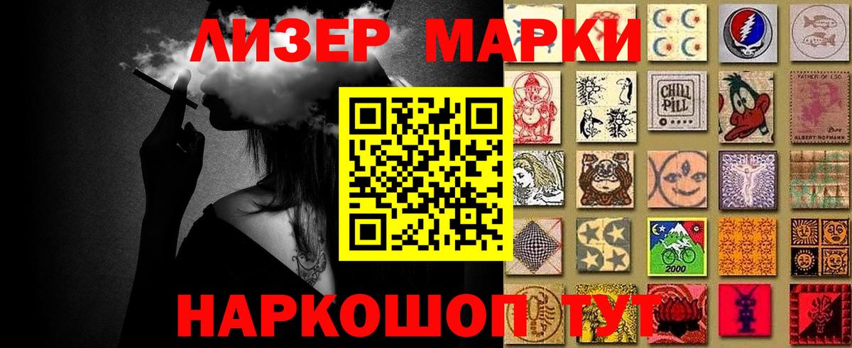 Наркотические марки 1,8мг Ессентуки