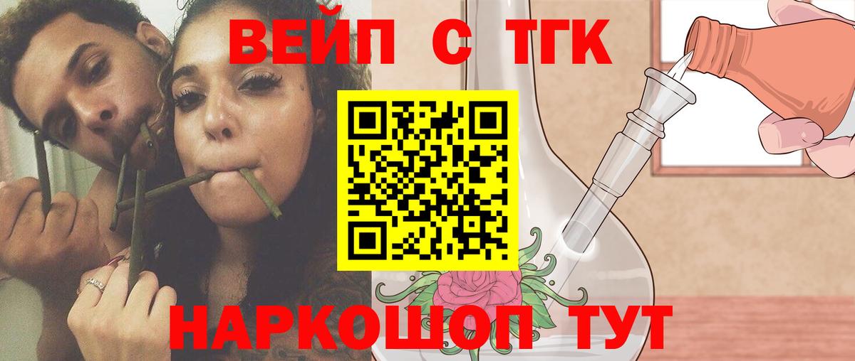 ТГК жижа Ессентуки