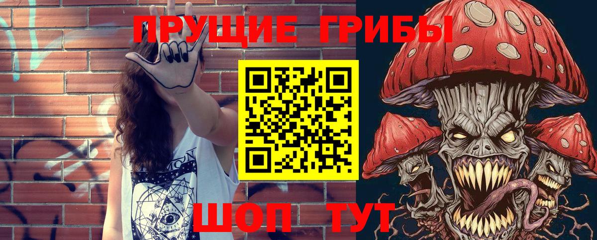 Галлюциногенные грибы MAGIC MUSHROOMS Ессентуки